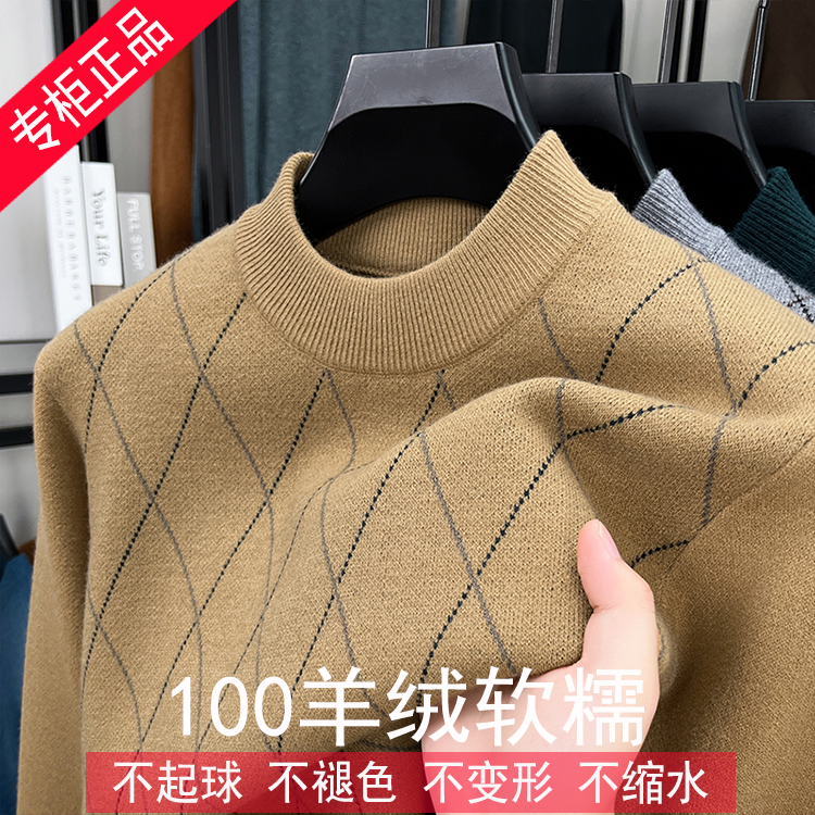 专柜正品男士冬季羊绒加绒打底衫针织衫长袖男士秋冬加厚针织卫衣