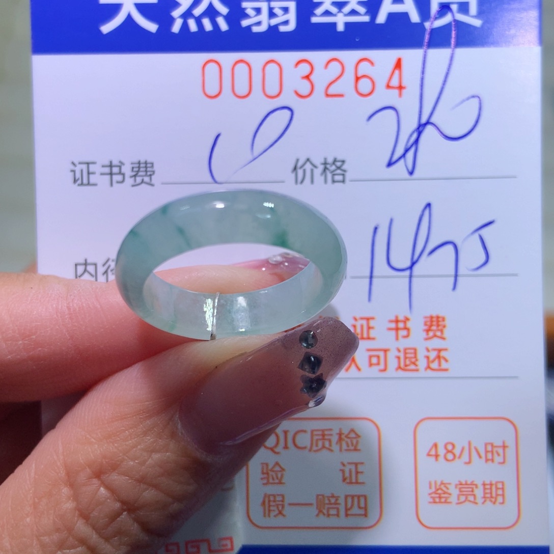 翡翠戒指未镶嵌翡翠