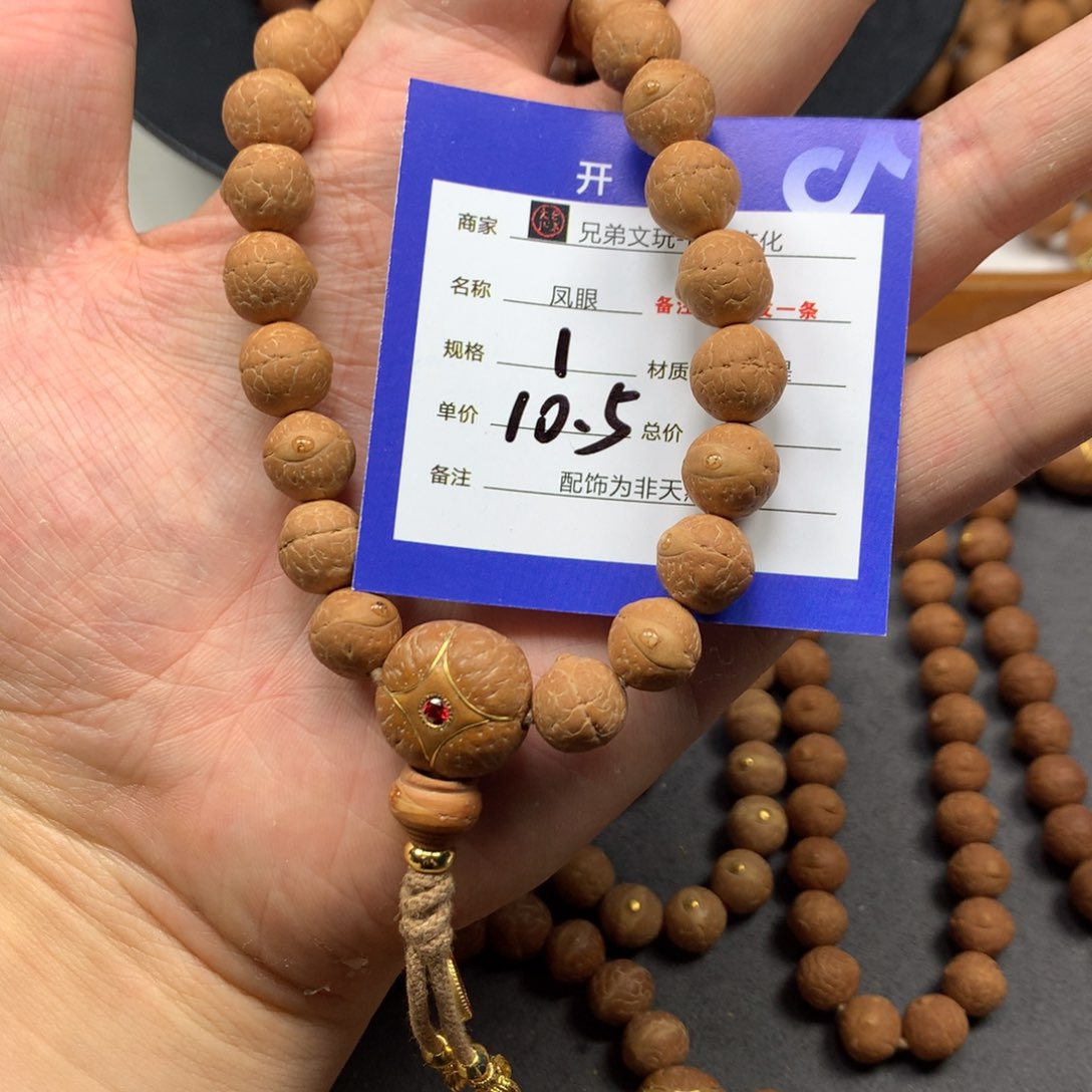 凤眼菩提手串1号链接