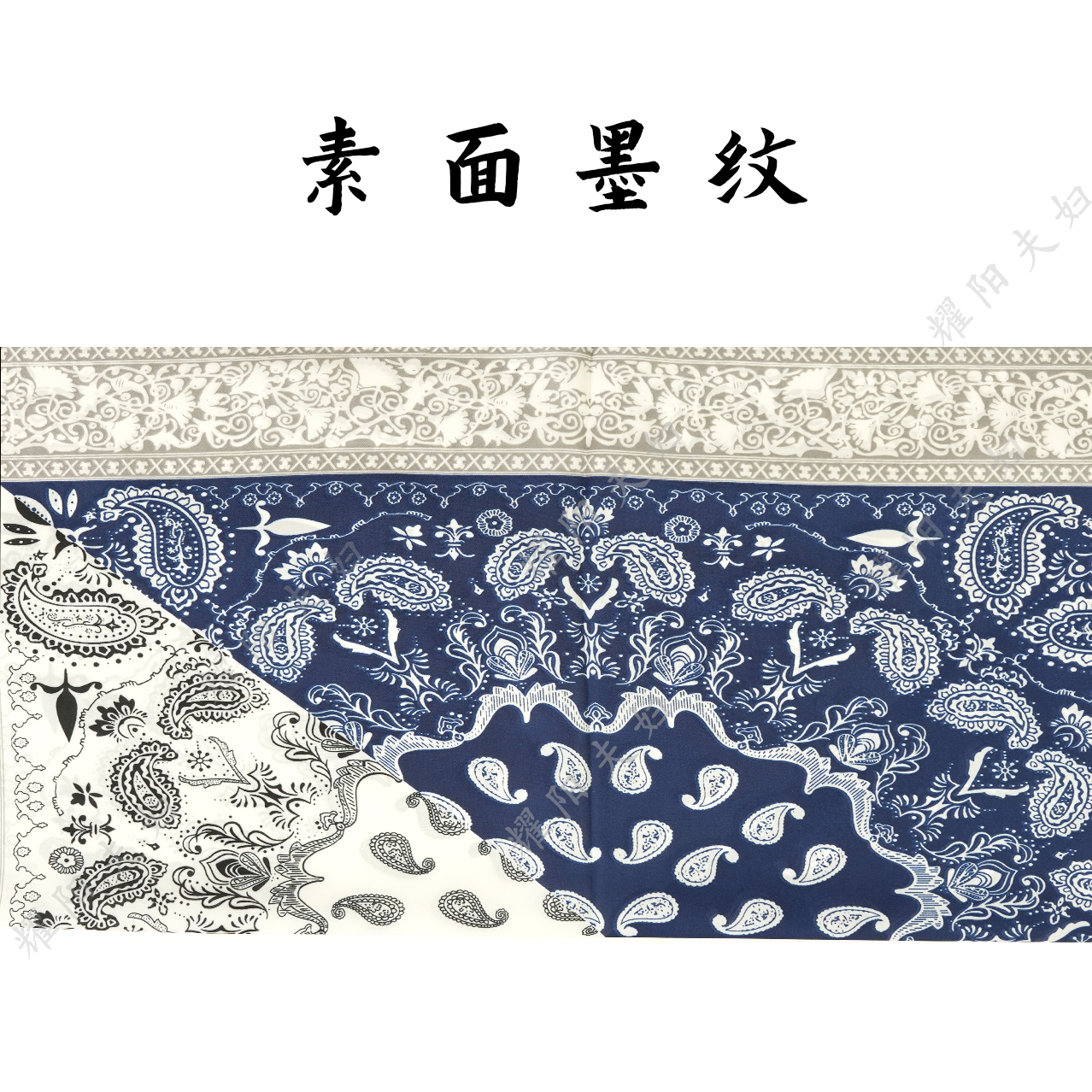 锦悦【素面墨纹】新中式丽锦缎轻奢高定方巾70*70（K470）