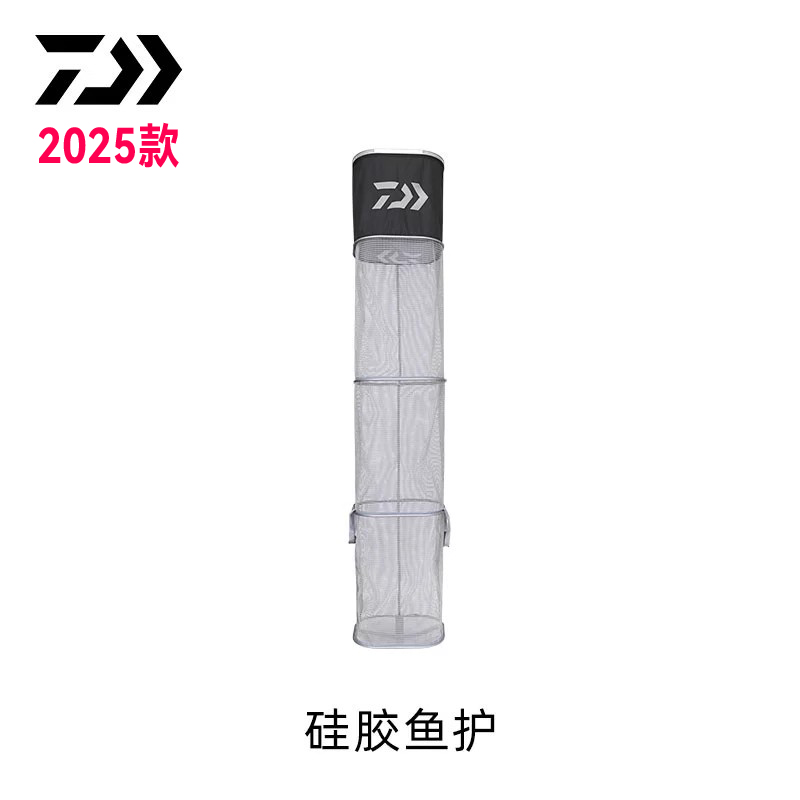 DAIWA/达亿瓦2025方形硅胶鱼护 黑坑野钓兜便携渔护垂钓耐磨防臭