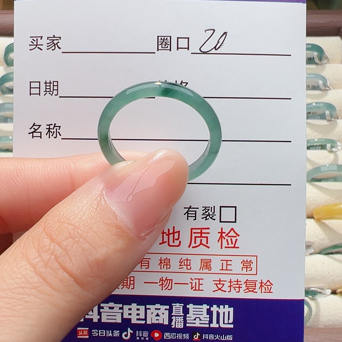 未镶嵌戒指翡翠戒指