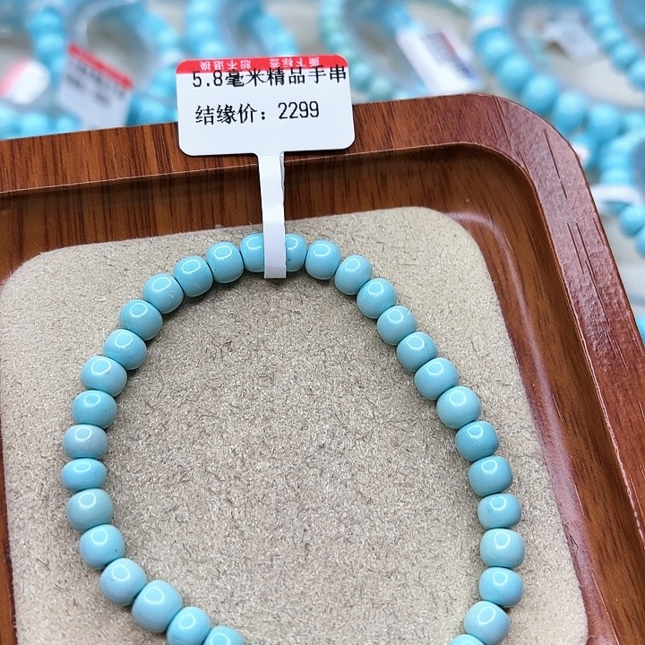 绿松石手链未镶嵌