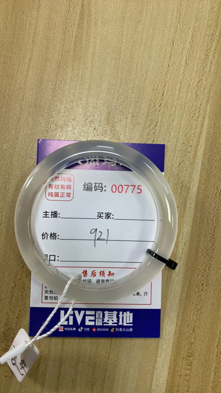 玛瑙手镯000000002
