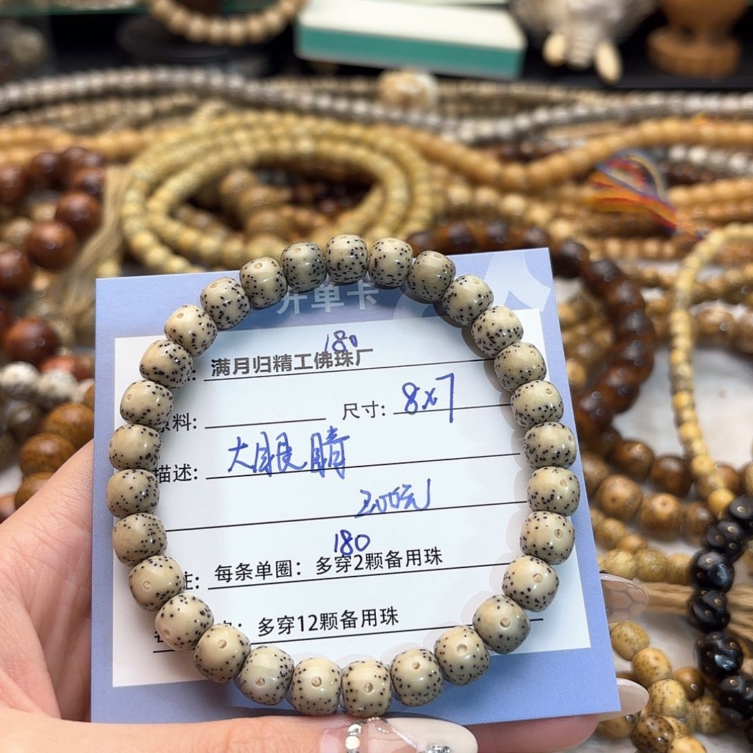 星月菩提手串傲***萝星月菩提