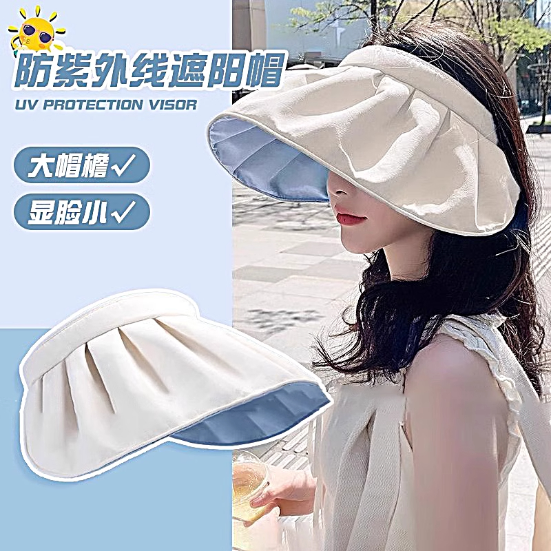UV夏季女新款可卷边折叠帽子贝壳帽大帽檐防晒帽空顶太阳帽遮阳帽