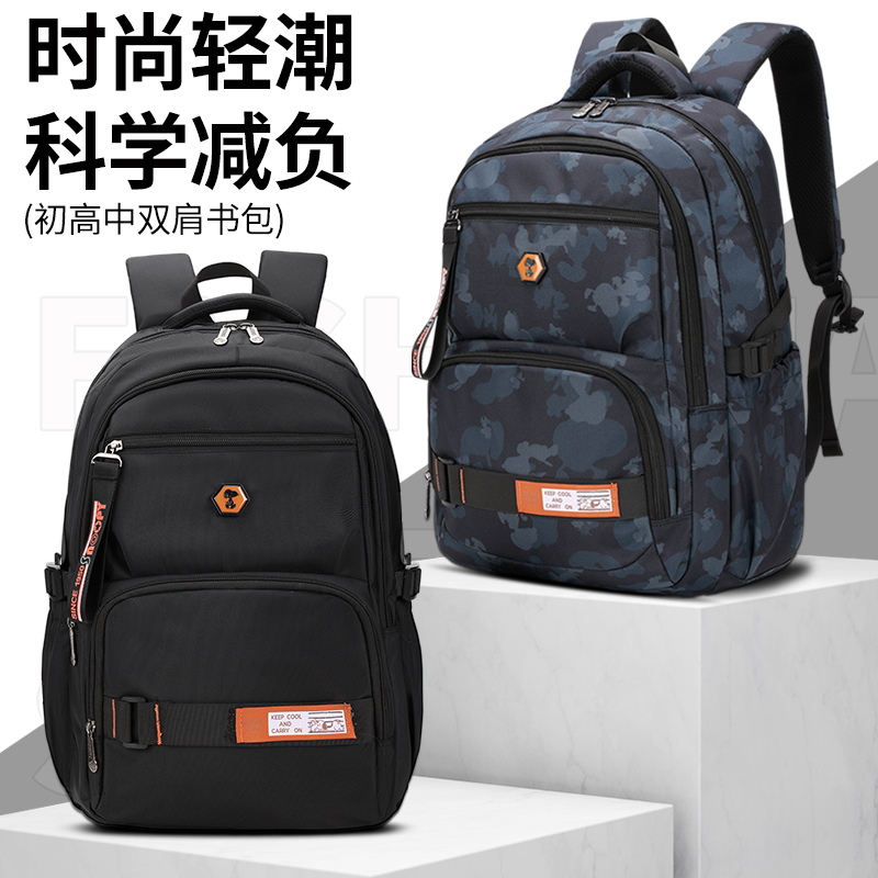 史努比初高中生书包2024男大容量双肩背包大学生休闲旅行减负护脊