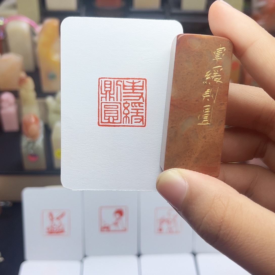 寿山石印石事缓则圆 2.0