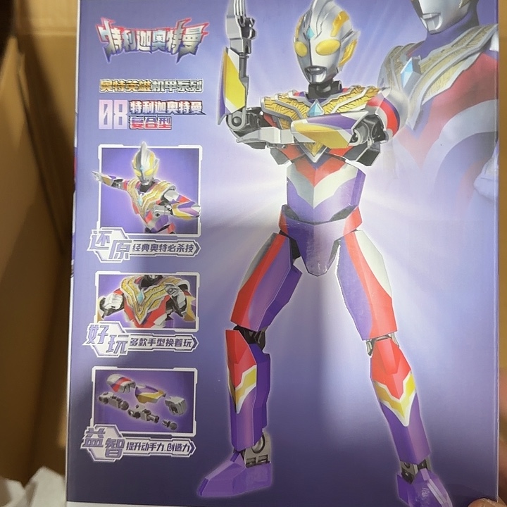 塑料奥特曼奥特曼