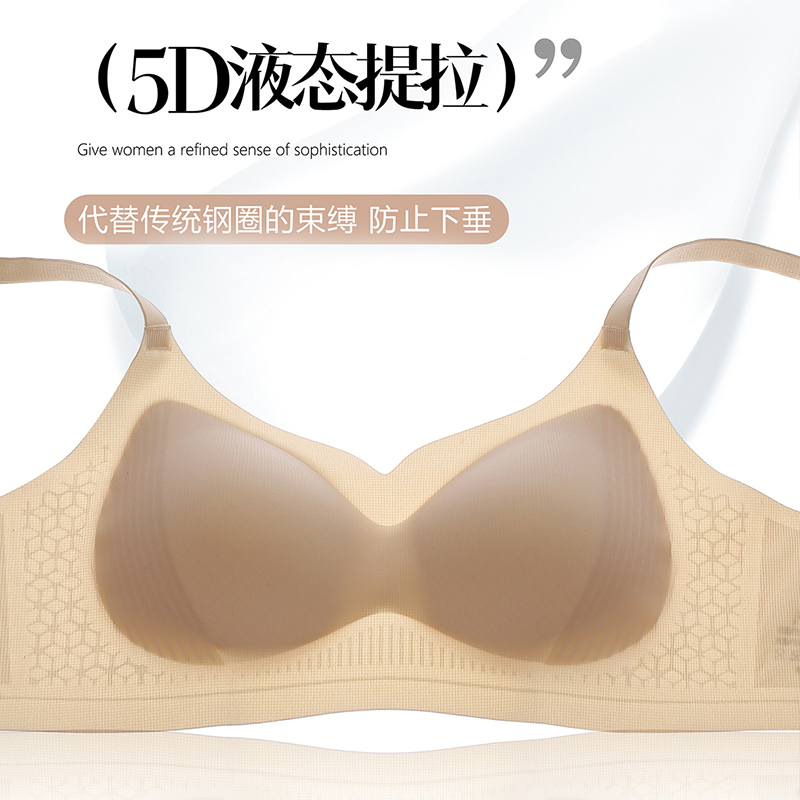 液态提拉果冻条无痕内衣聚拢内衣文胸收副乳小胸内衣薄DS812