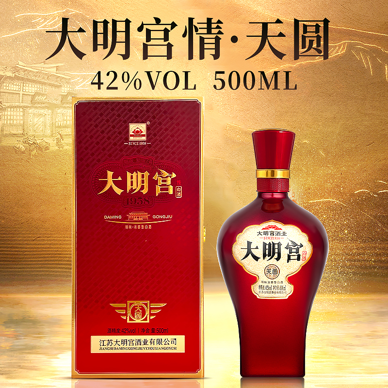 大明宫情大明宫情天圆【甄选礼品酒】珍藏浓香型白酒42度500ML