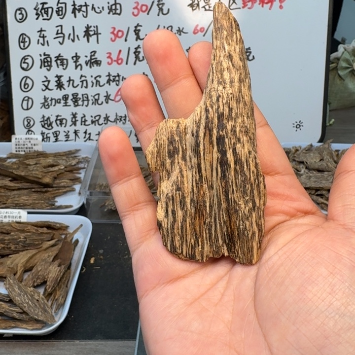 入门老挝虫漏7.8克