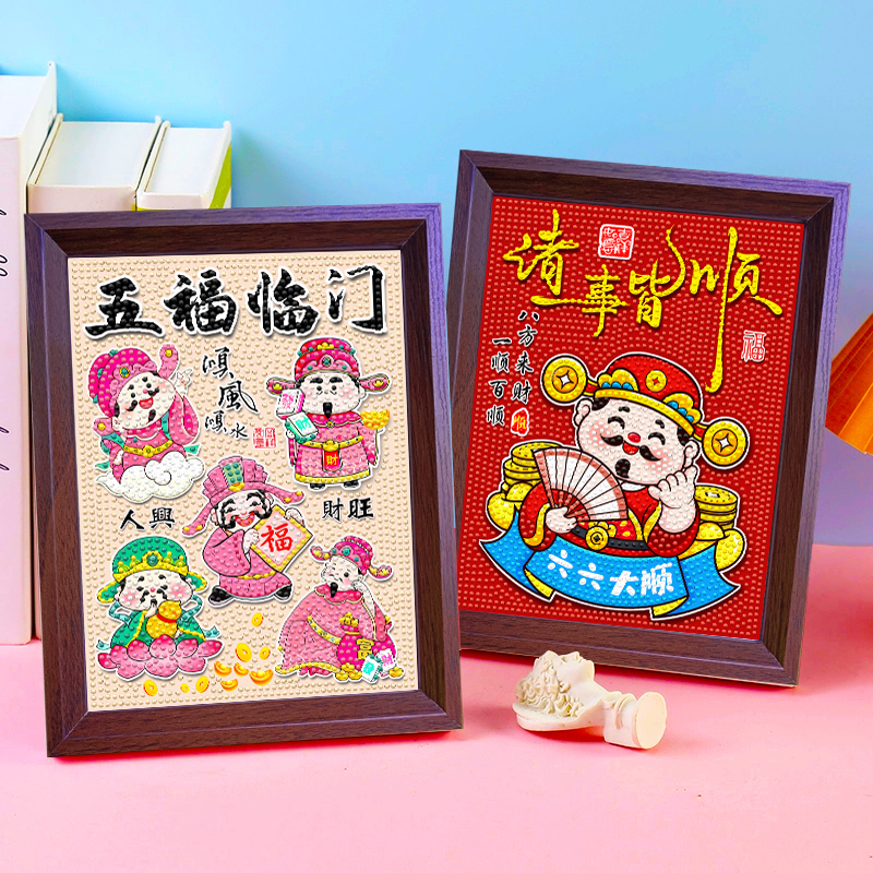新款手工diy钻石画财神爷五福临门八方来财粘贴画材料包礼品摆台