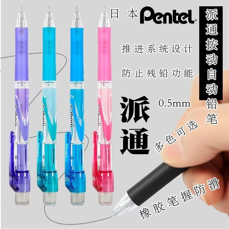 日本Pentel派通AZ125R彩杆自动铅笔不断铅学生不易活动0.5mm