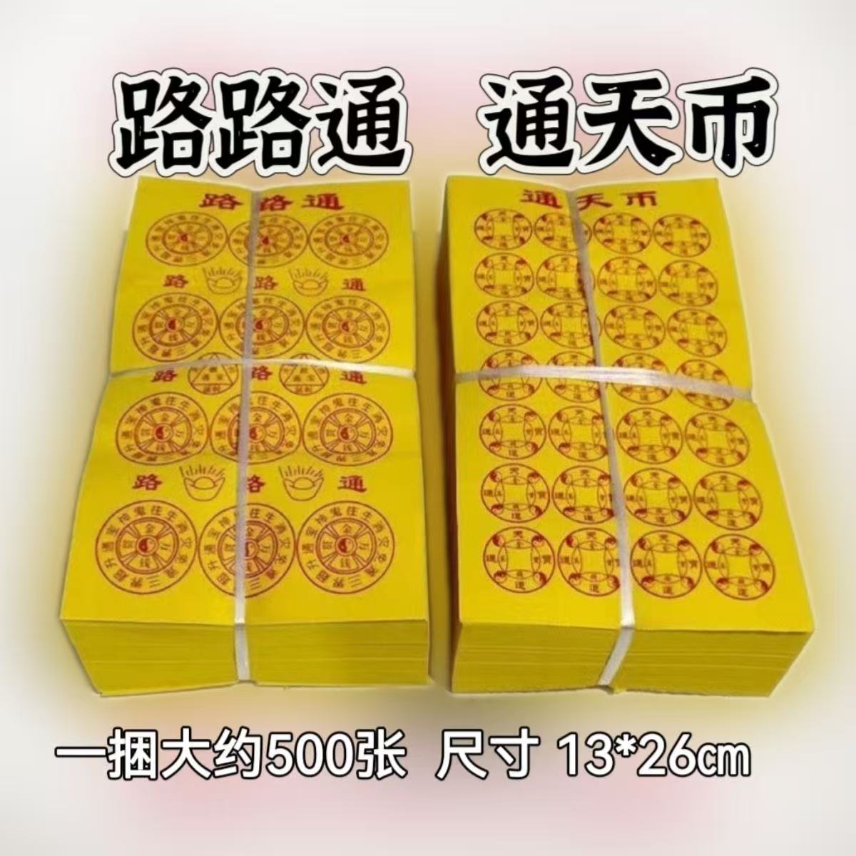 竹桨纸路路通 每捆约500张 张张好纸 印刷清晰