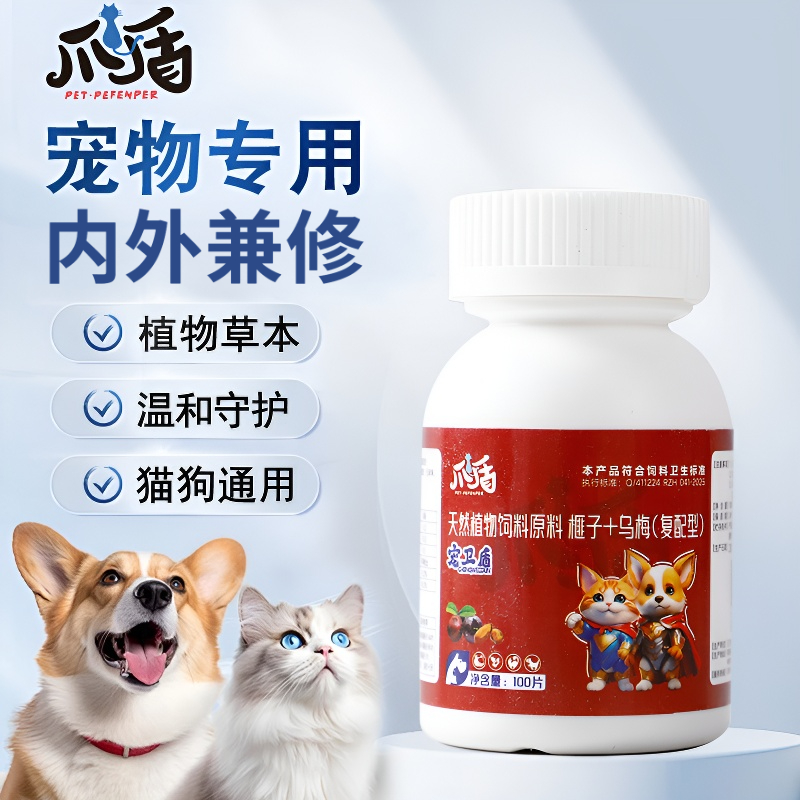 宠卫盾宠物内外兼顾饲料原料小狗猫咪通用荟清清利无影崇速清猫狗