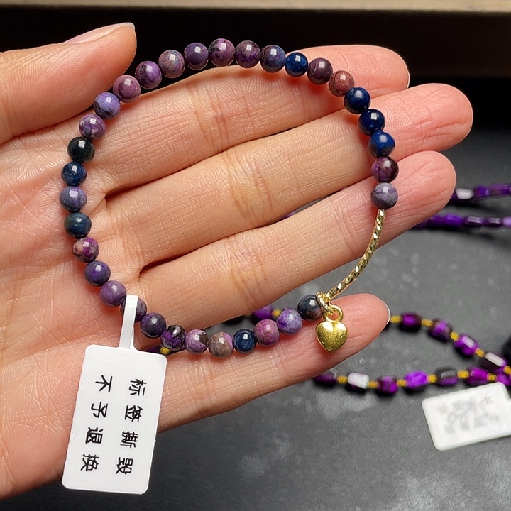 苏纪石（舒俱来）未镶嵌手链