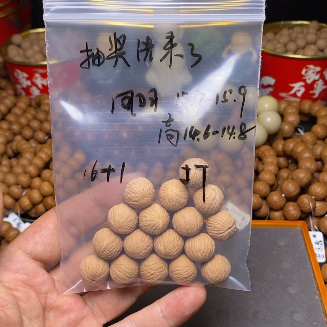 抽***了核桃手串/手链凤羽15➕三围