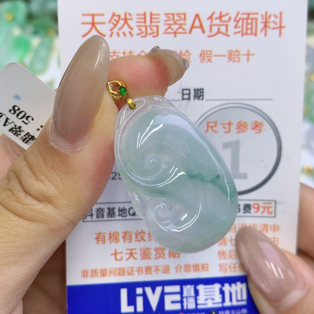 翡翠18K金镶嵌颈饰如意