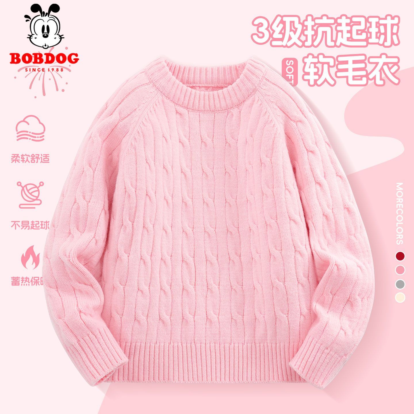 巴布豆女童毛衣2025新款早秋女孩绞花编织圆领针织衫儿童套头上衣