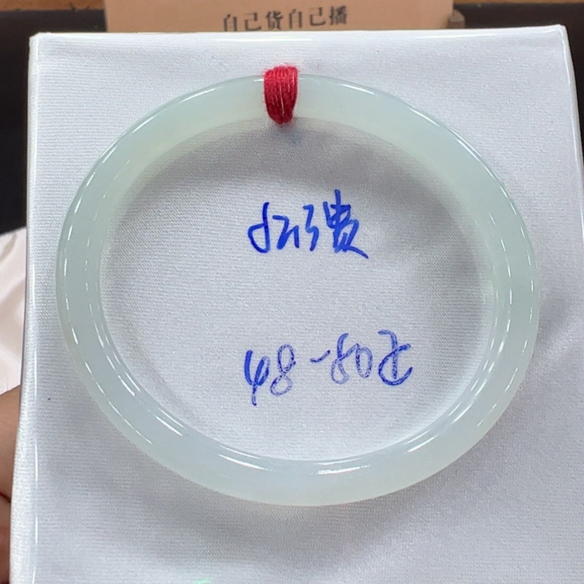 【闪购商品】翡翠手镯未镶嵌翡翠