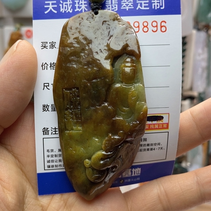 翡翠颈饰未镶嵌每天