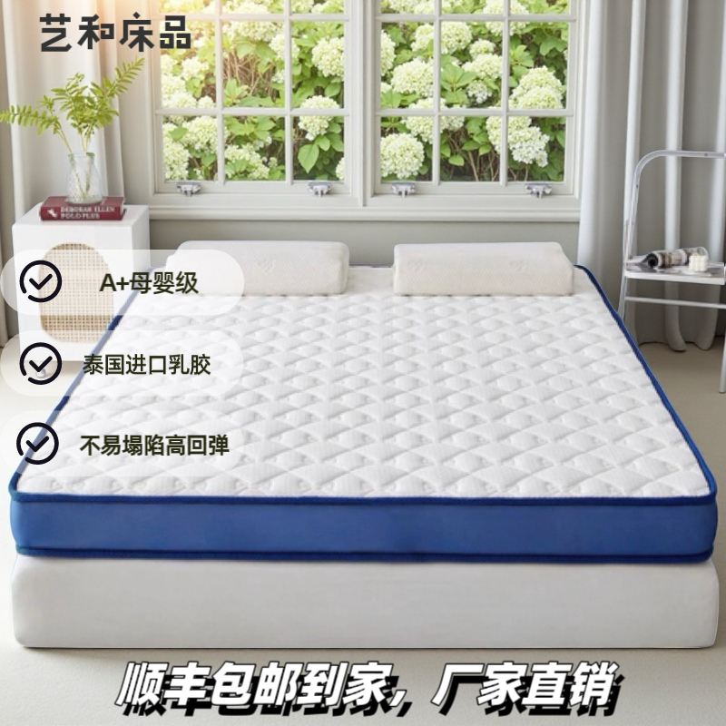 乳胶记忆棉床垫榻榻米上下铺宿舍家用榻榻米折叠深睡记忆绵床垫