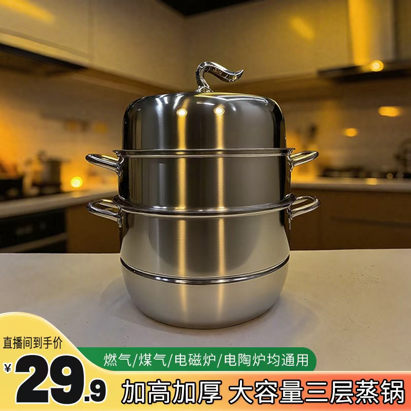 【28cm三层蒸锅】不锈钢家用蒸锅上蒸下煮大容量电磁炉用
