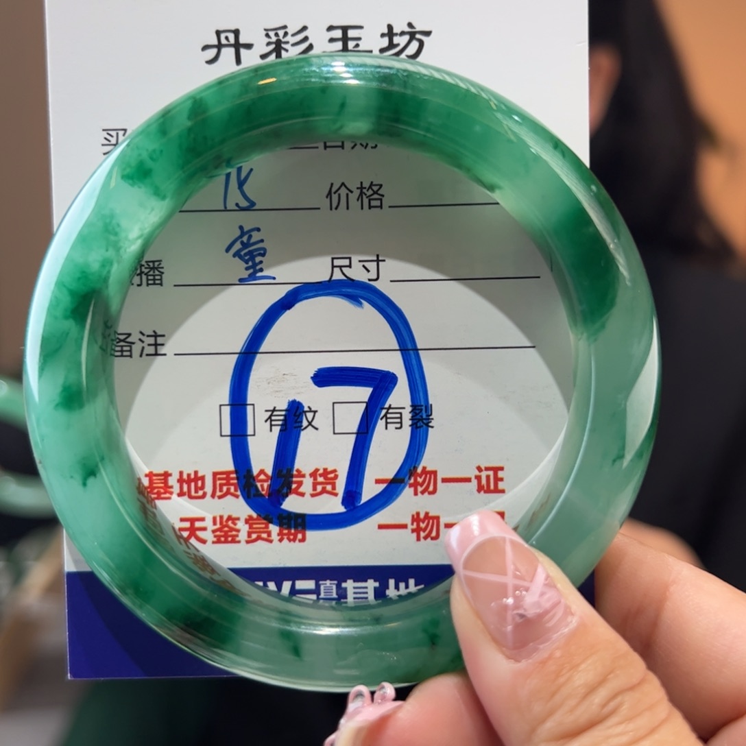 石英质玉手镯未镶嵌58圈