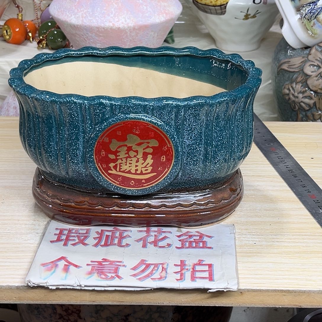 陶瓷绿植多肉微瑕花盆外口径20*13*12