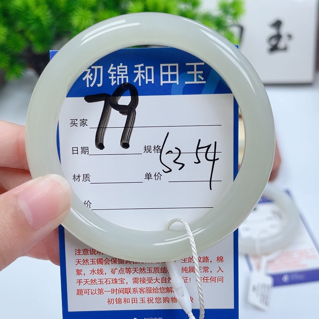 和田玉手镯未镶嵌
