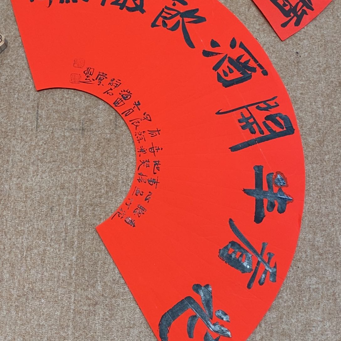 书法刘相玉书法作品惠友中