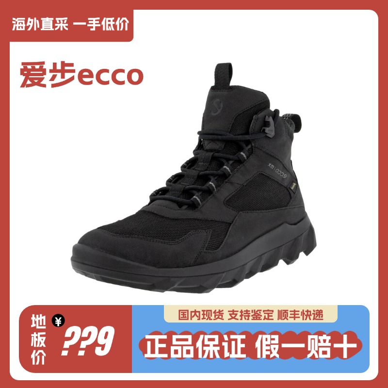 国内现货~ECCO/爱步驱动 户外高帮越野徒步男士运动鞋 820224
