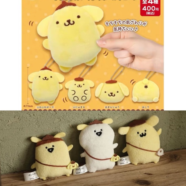 日版正品布丁狗合集～文具君联名三丽鸥kts毛绒挂件快闪扭蛋毛绒包