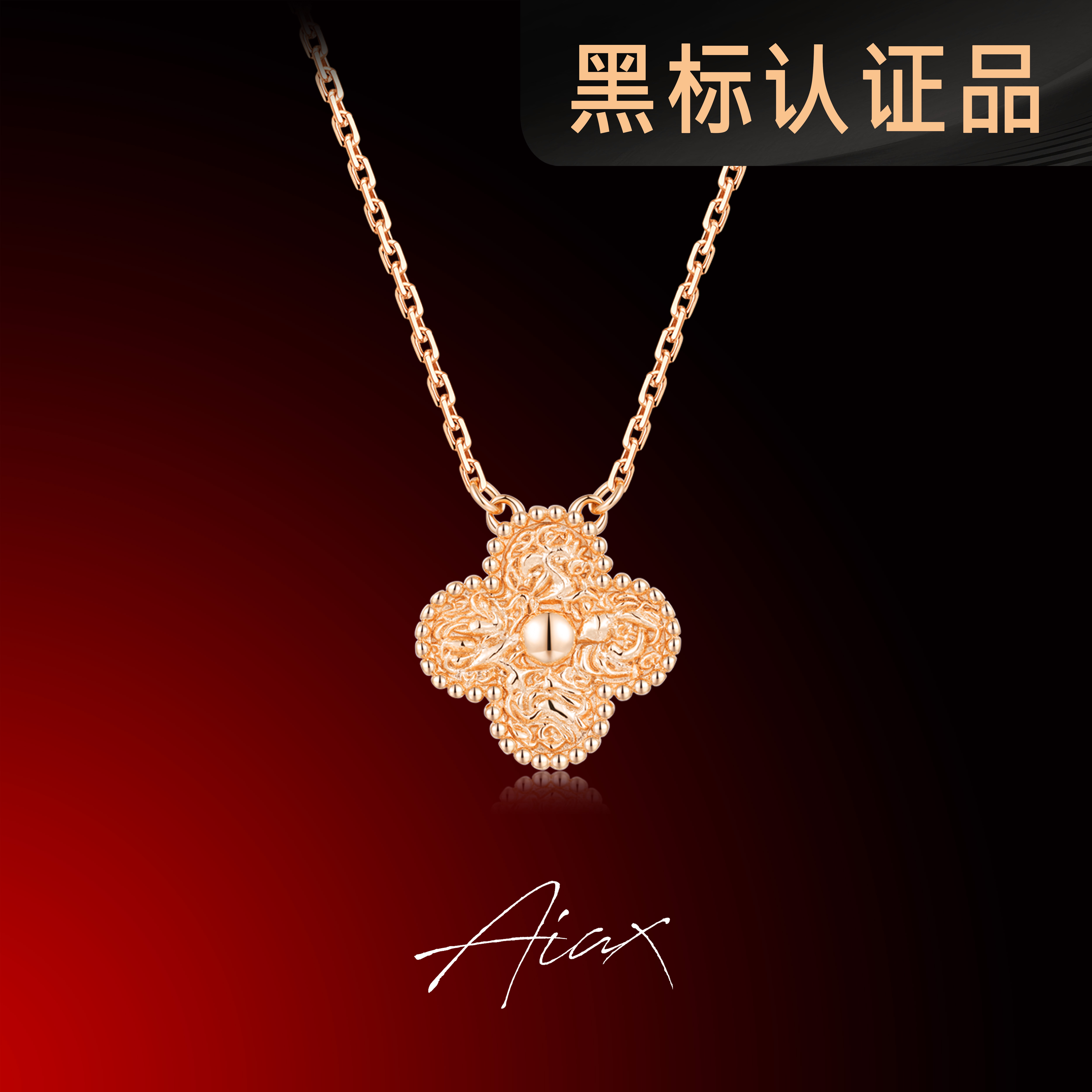 AIAX 925银镀K金【招好运】幸运Lucky四叶项链送女友老婆TSJ9589