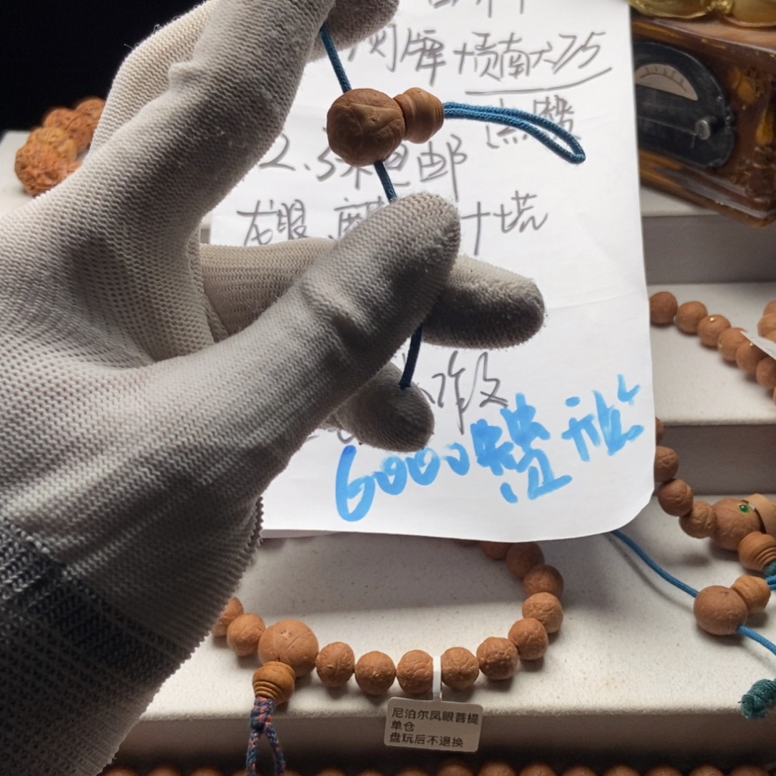 W***.凤眼菩提吊坠三通