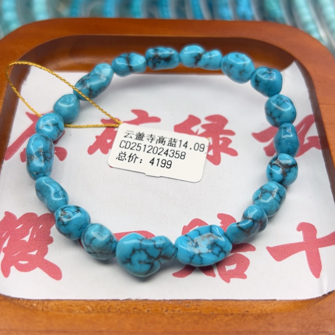 绿松石未镶嵌珠宝半成品