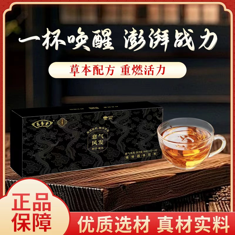 【正品保证】人参枸杞肉苁蓉茶饮 人参枸杞子肉苁蓉黄精茯苓茶饮