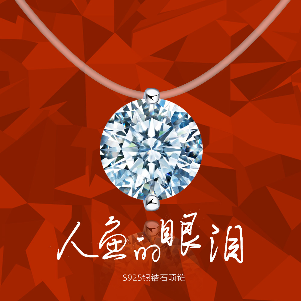 链子925银锆石 中珠-8mm锆石透明鱼线项链