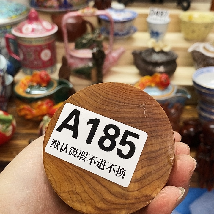 张***月瓷片清货专场满28包邮A185