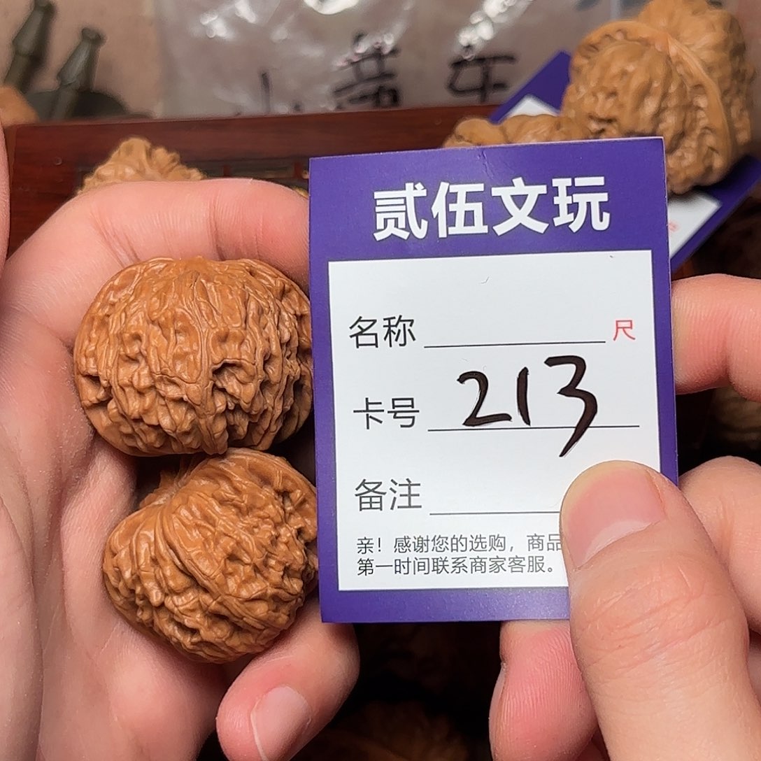 贰伍文玩核桃213山地磨38全品