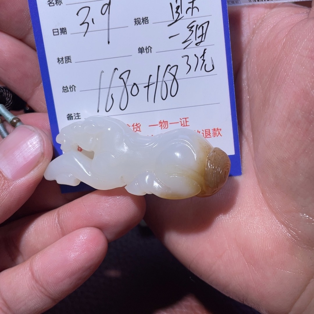 和田玉挂件未镶嵌S****Y