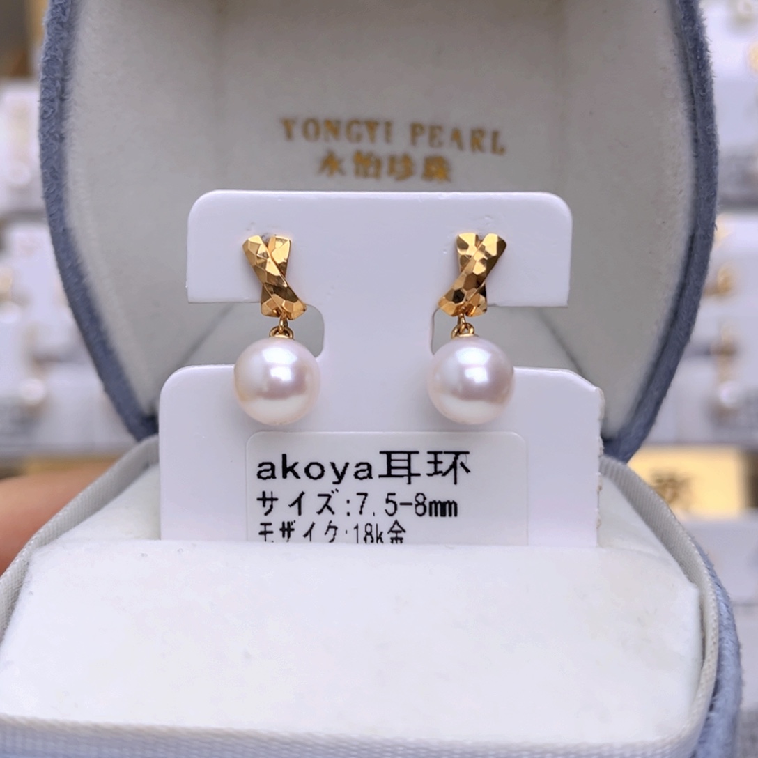 18K金镶嵌耳饰海水珍珠