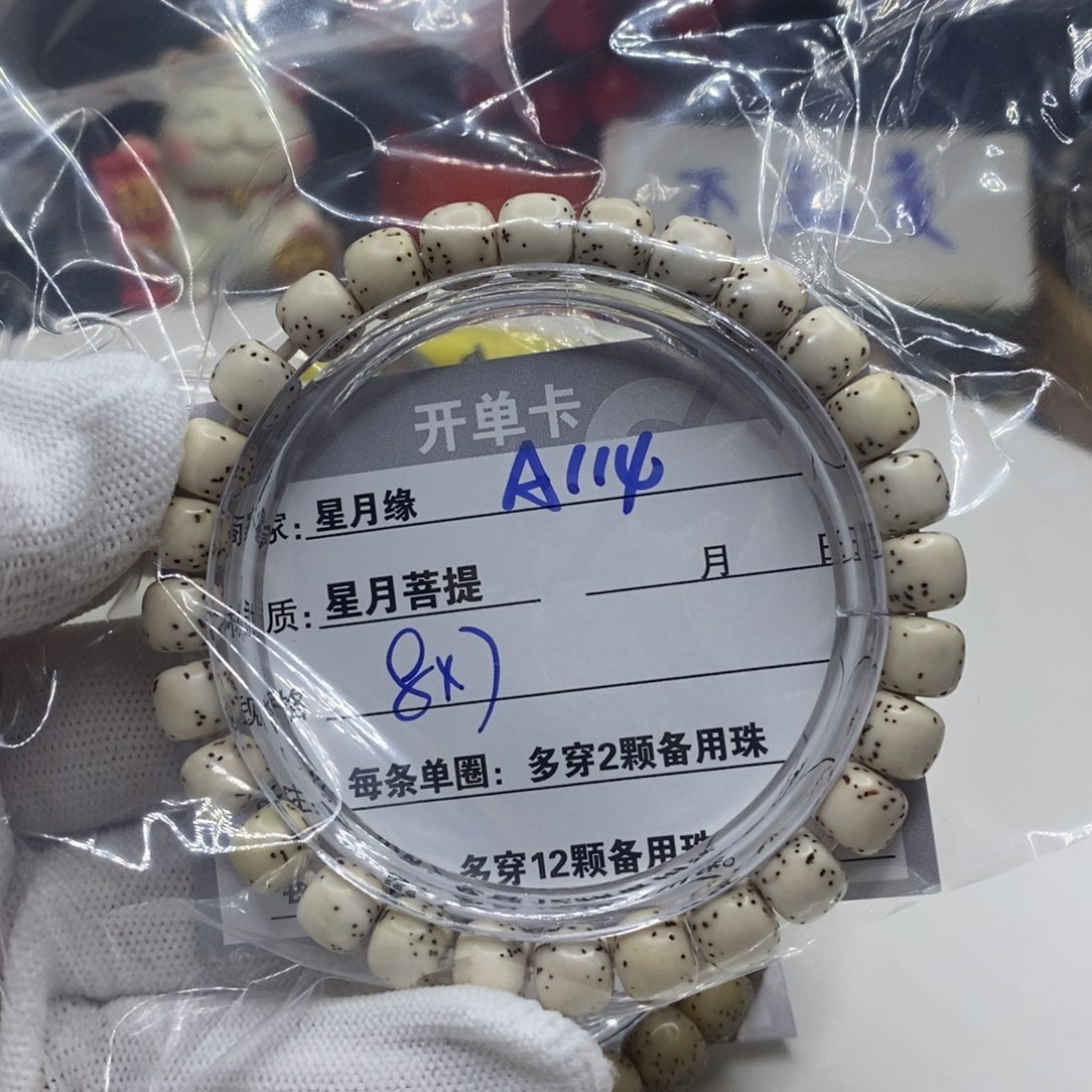 【闪购商品】星月菩提吊坠A114()$&&@