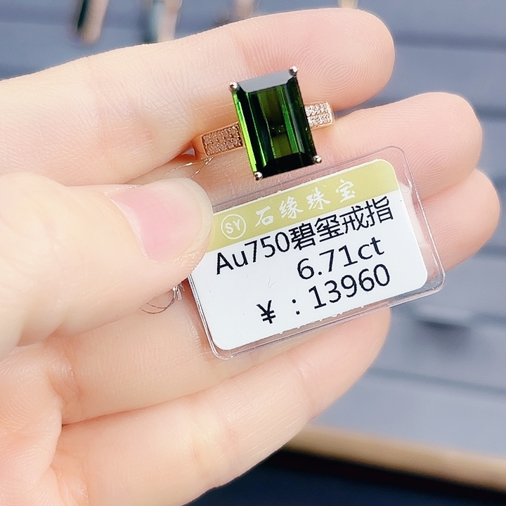 18K金镶嵌碧玺戒指6.71ct