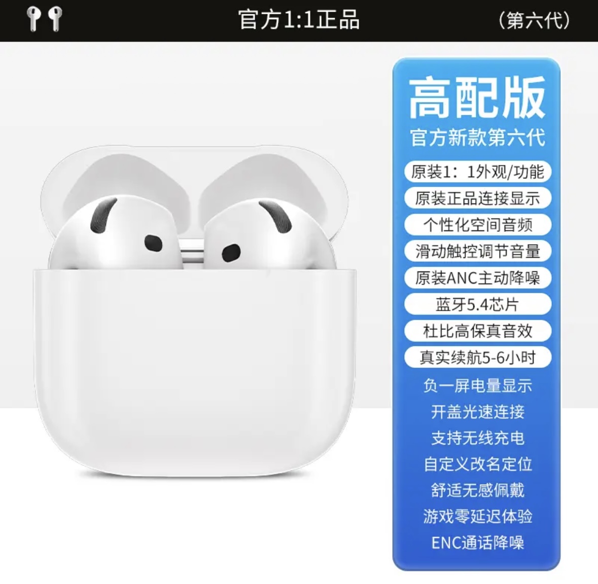 华强北六代全新款半入耳式全功能安卓苹果适用主动降噪蓝牙耳机