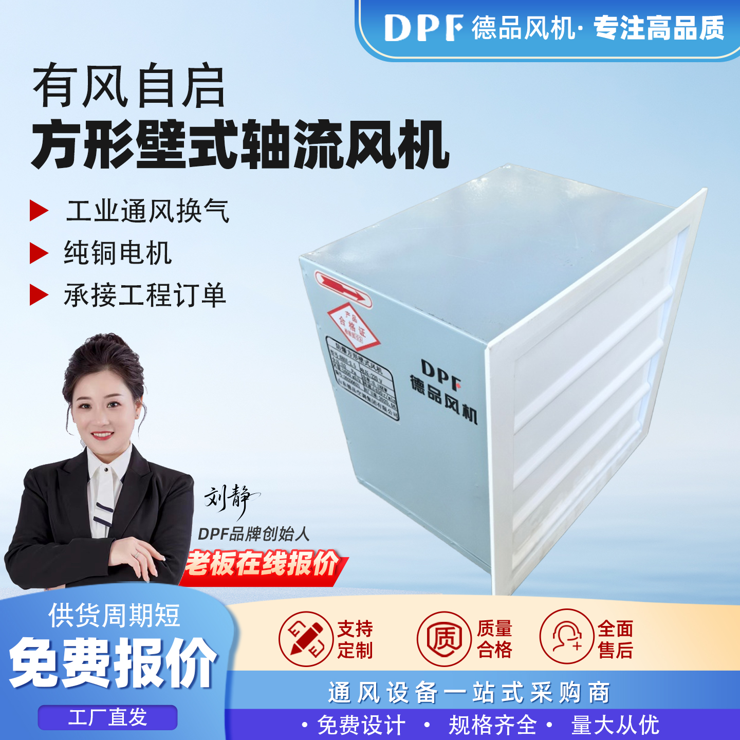 XBDZ方形壁式轴流风机防爆220V边墙通风机铝合金百叶壁式轴流风机