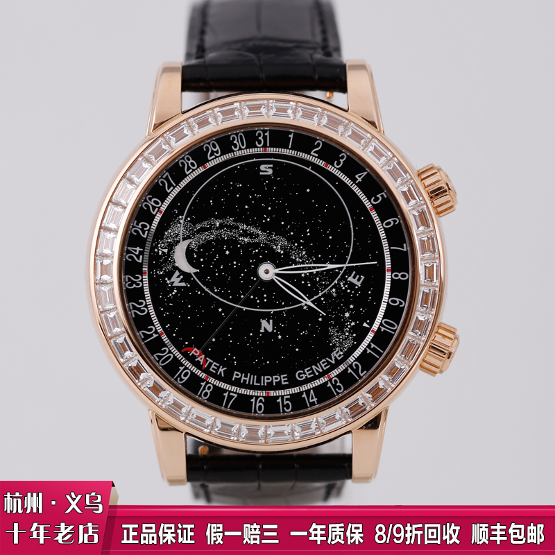 95新 Patek Philippe/百达翡丽 17年全套星空6104R原钻44表径