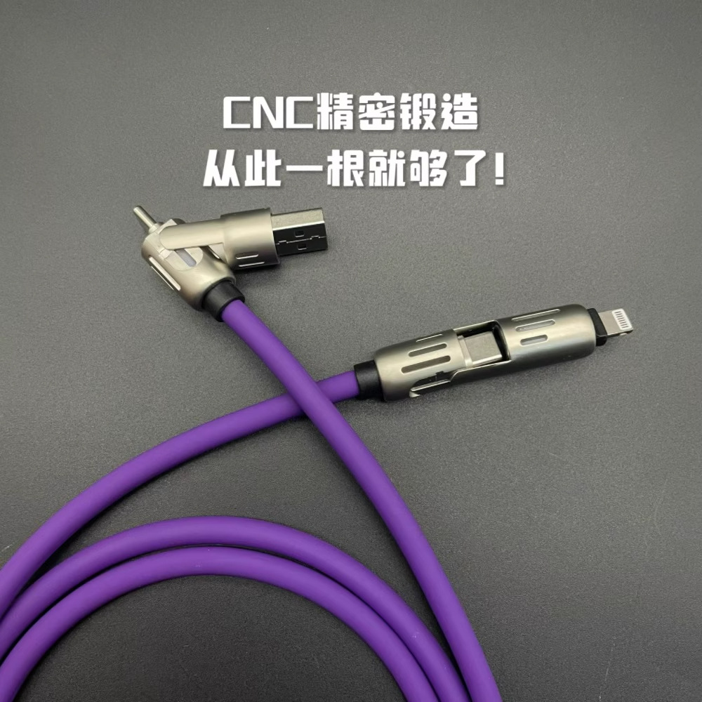 未拆封  四合一 华为 苹果通用数据线1.5米(有问题联系客服）