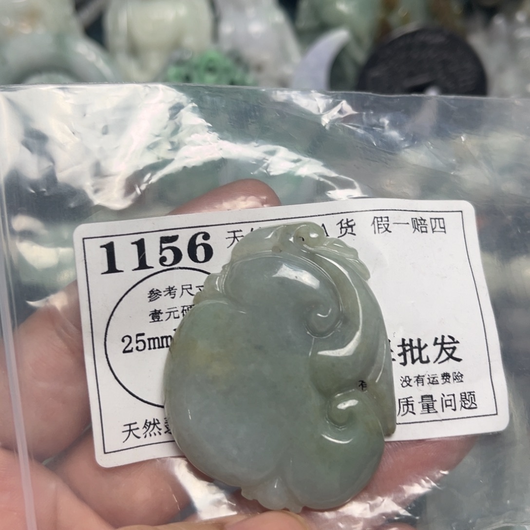 翡翠吊坠(不含链)未镶嵌1156